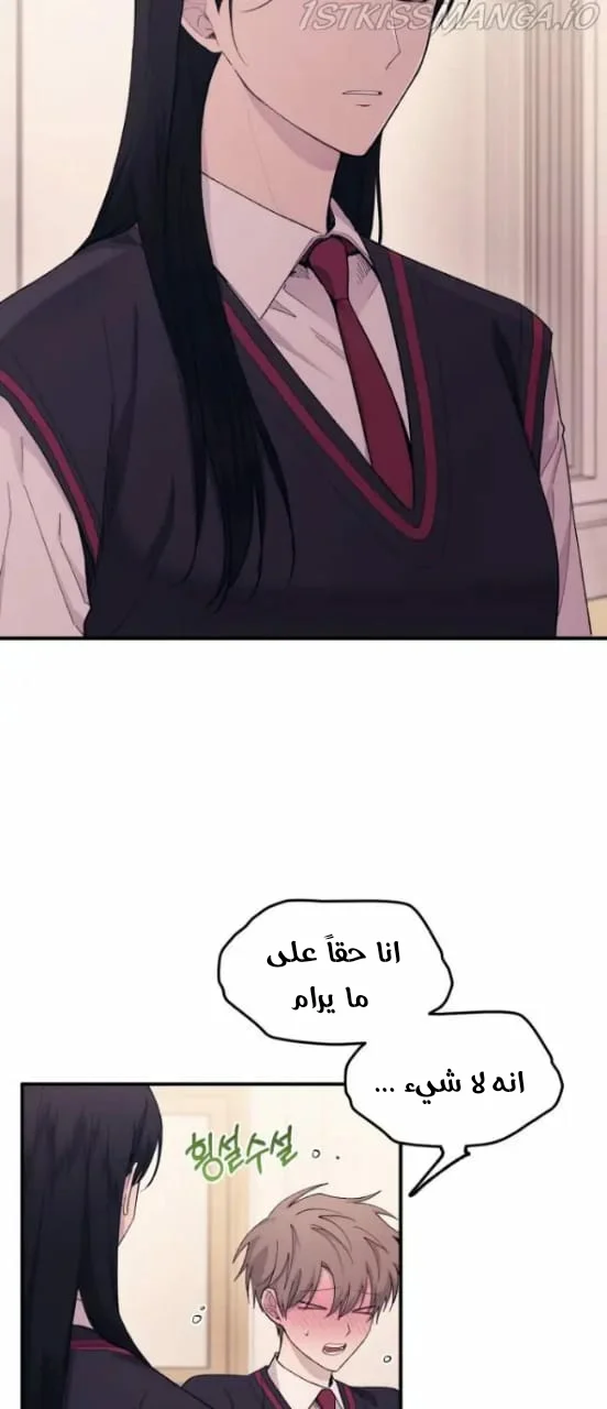 Read Yeon woo’s Innocence AR Manga Online