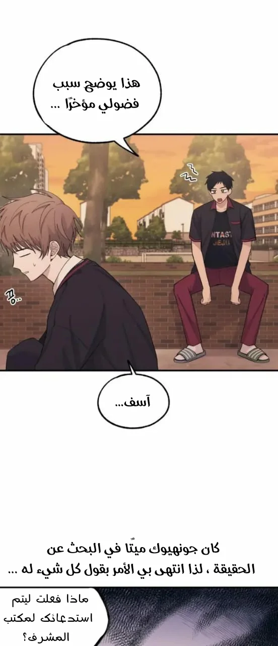 Read Yeon woo’s Innocence AR Manga Online