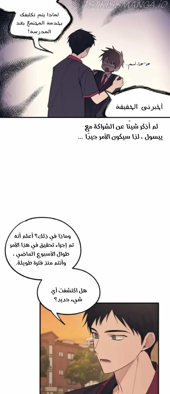 Read Yeon woo’s Innocence AR Manga Online