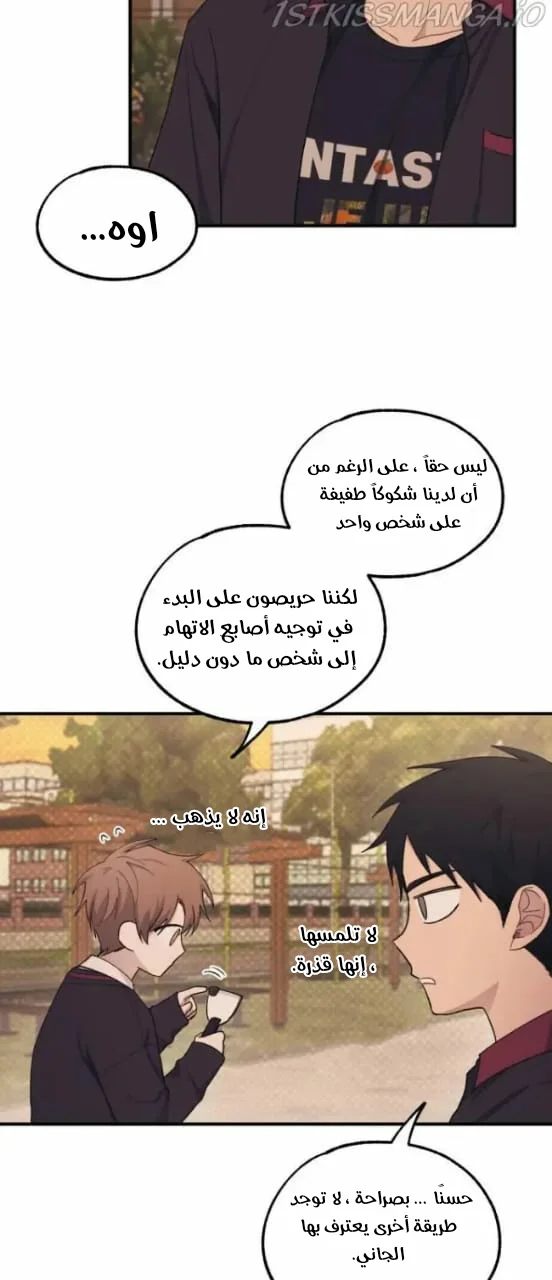 Read Yeon woo’s Innocence AR Manga Online