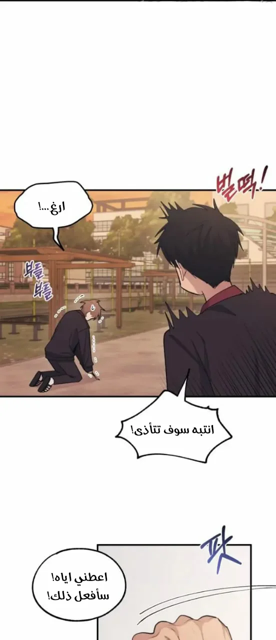 Read Yeon woo’s Innocence AR Manga Online