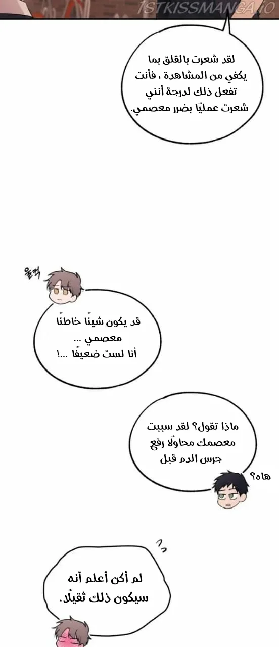 Read Yeon woo’s Innocence AR Manga Online
