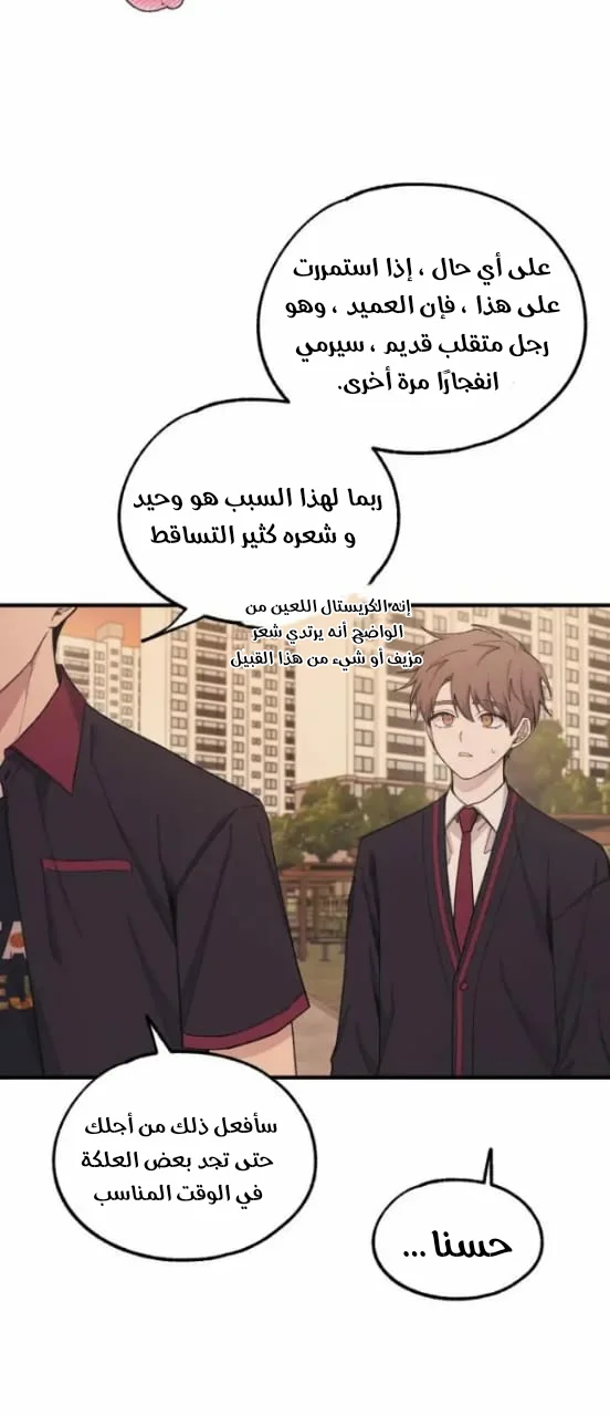 Read Yeon woo’s Innocence AR Manga Online