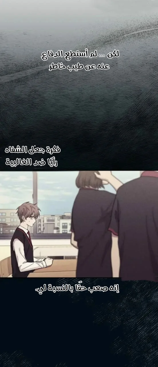 Read Yeon woo’s Innocence AR Manga Online