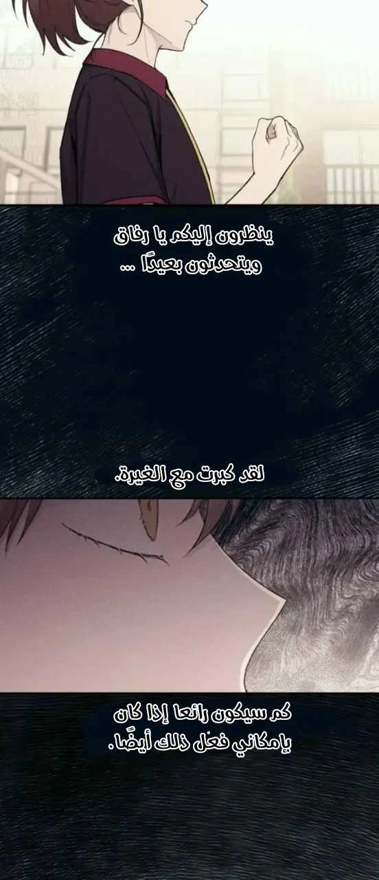 Read Yeon woo’s Innocence AR Manga Online