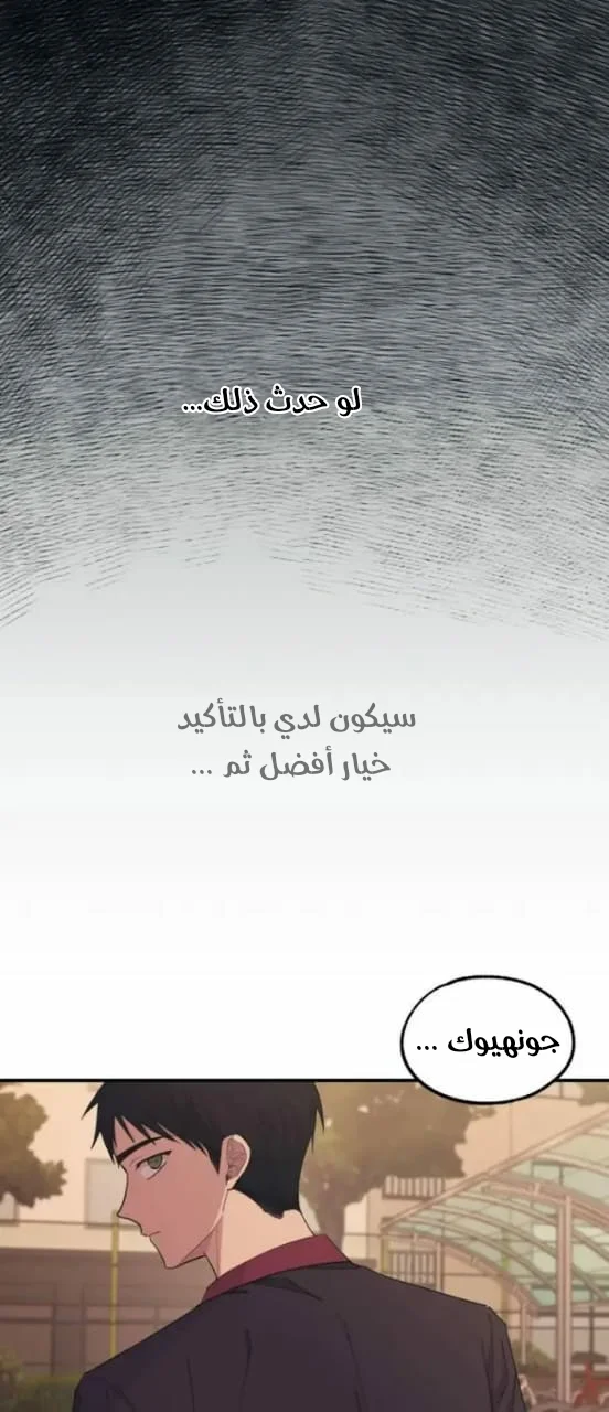 Read Yeon woo’s Innocence AR Manga Online