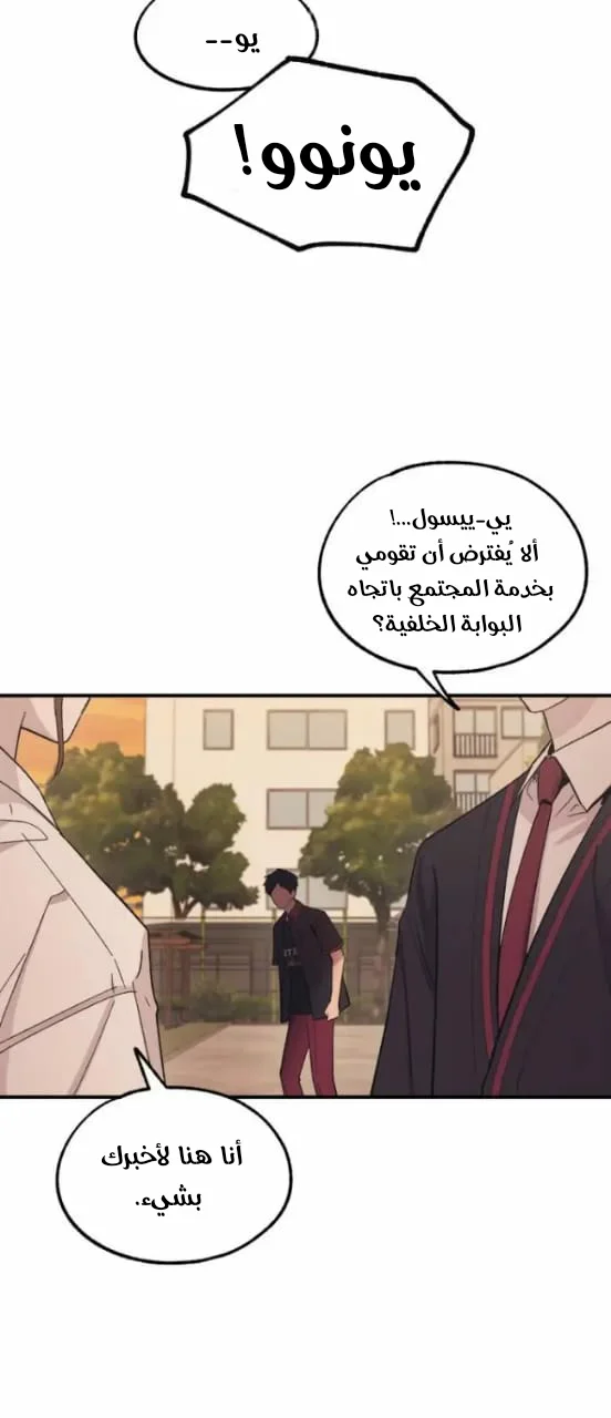 Read Yeon woo’s Innocence AR Manga Online