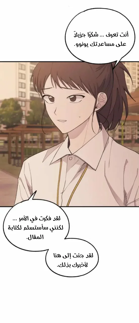 Read Yeon woo’s Innocence AR Manga Online