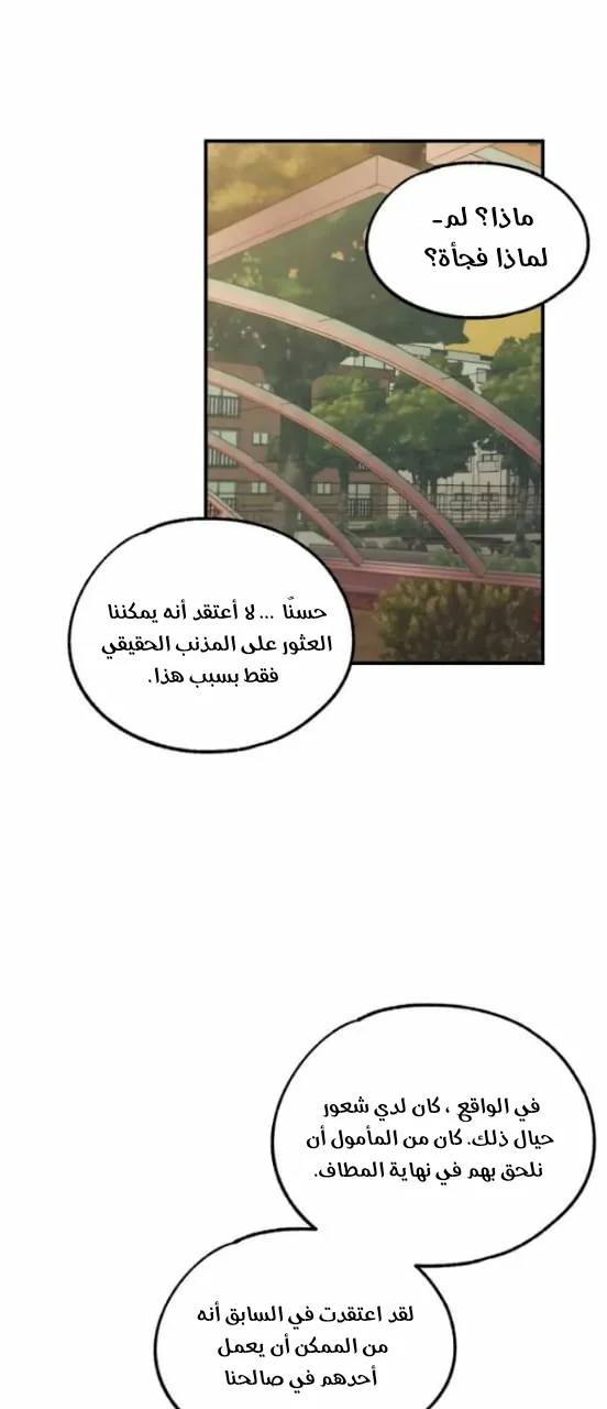 Read Yeon woo’s Innocence AR Manga Online