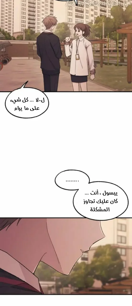Read Yeon woo’s Innocence AR Manga Online