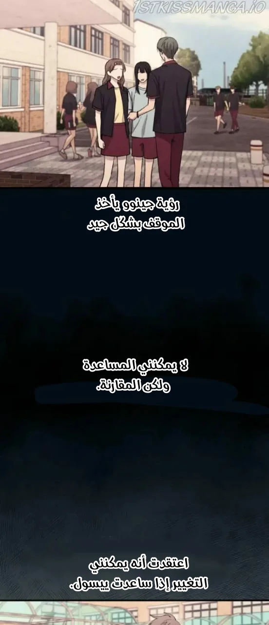 Read Yeon woo’s Innocence AR Manga Online