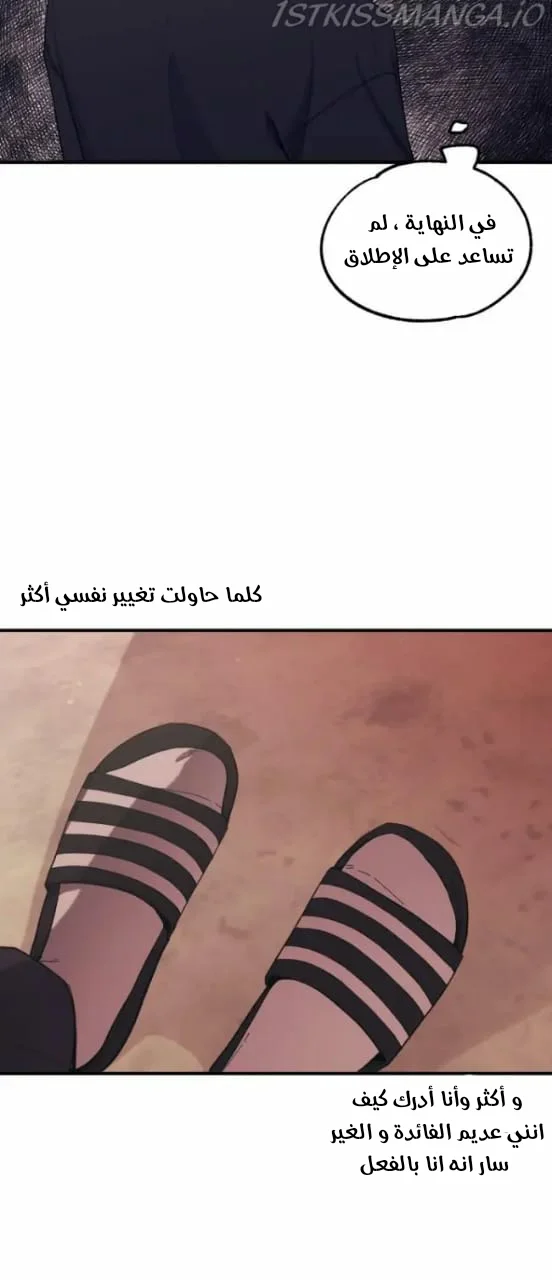 Read Yeon woo’s Innocence AR Manga Online