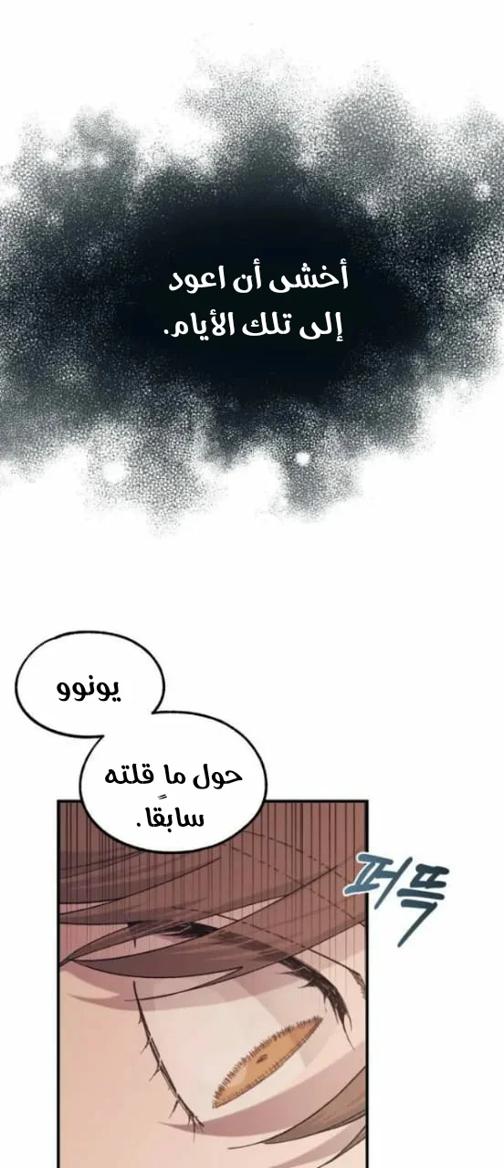 Read Yeon woo’s Innocence AR Manga Online