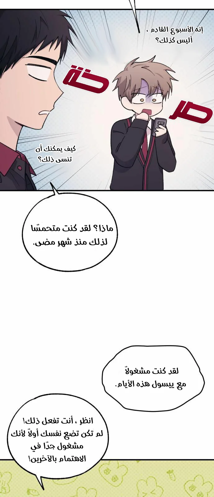 Read Yeon woo’s Innocence AR Manga Online