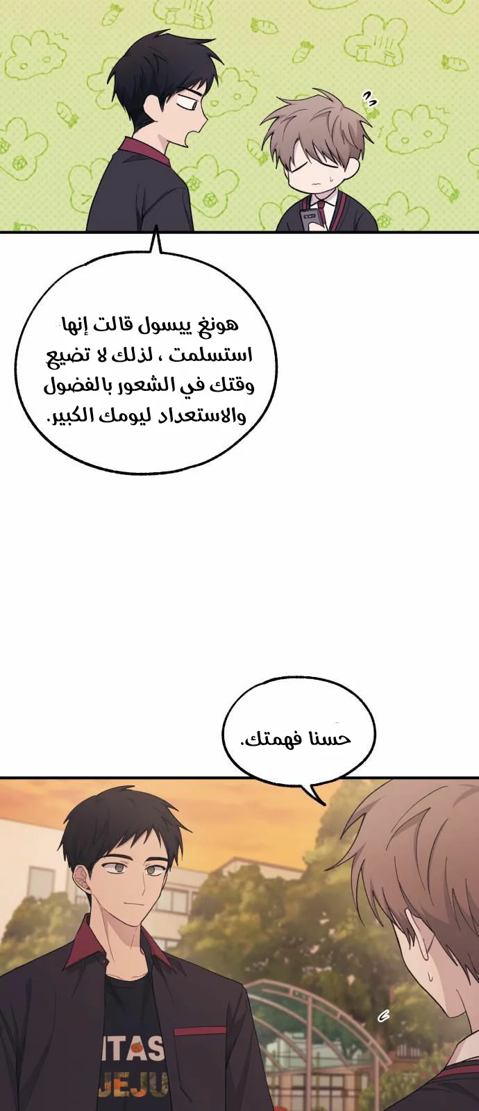 Read Yeon woo’s Innocence AR Manga Online