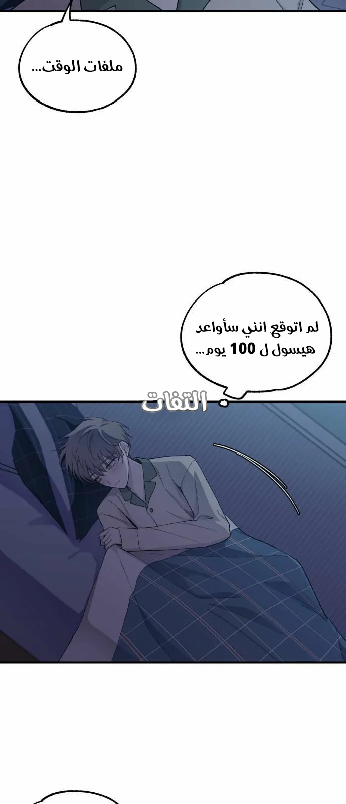 Read Yeon woo’s Innocence AR Manga Online