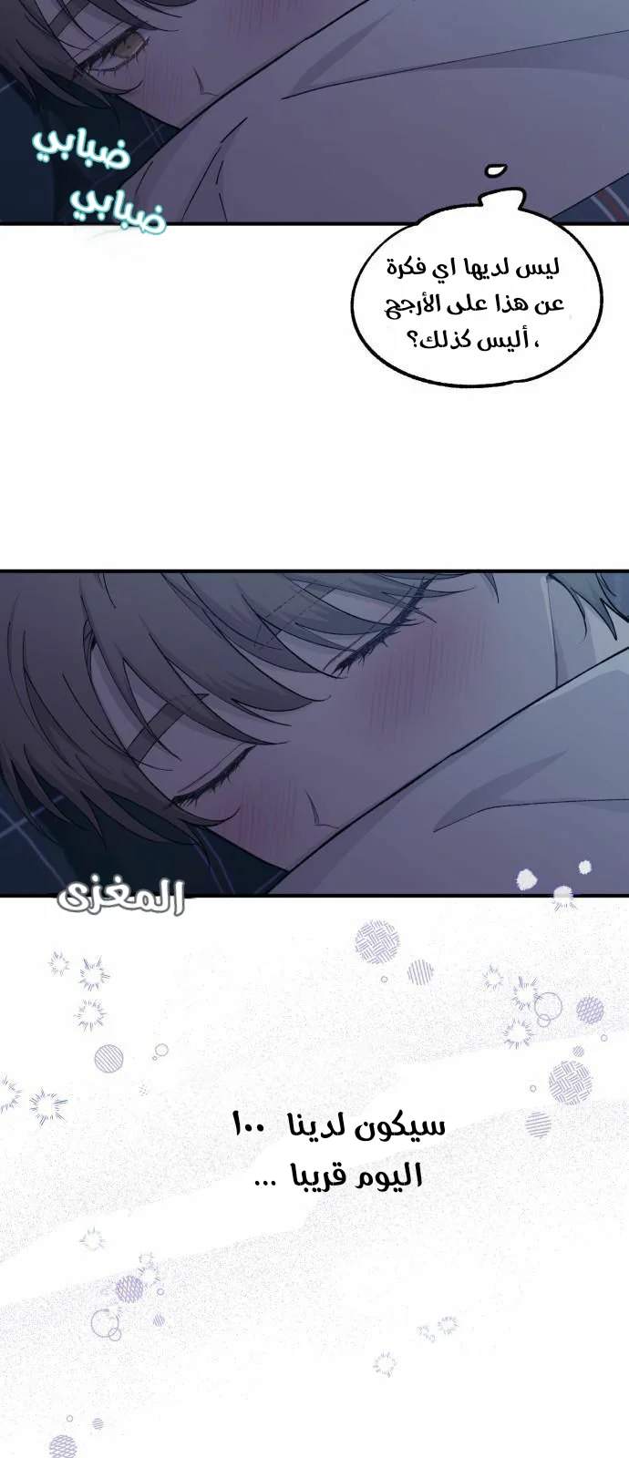 Read Yeon woo’s Innocence AR Manga Online