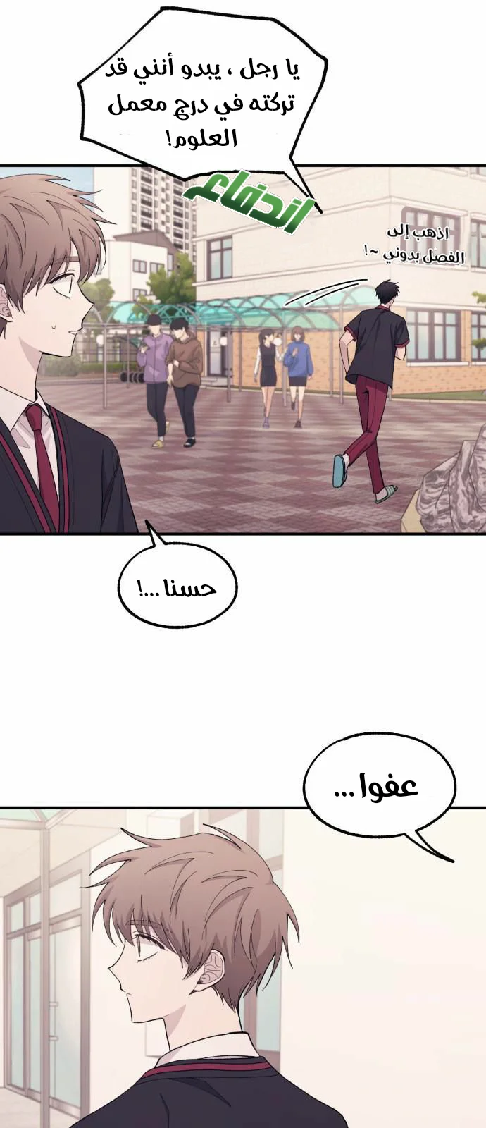 Read Yeon woo’s Innocence AR Manga Online