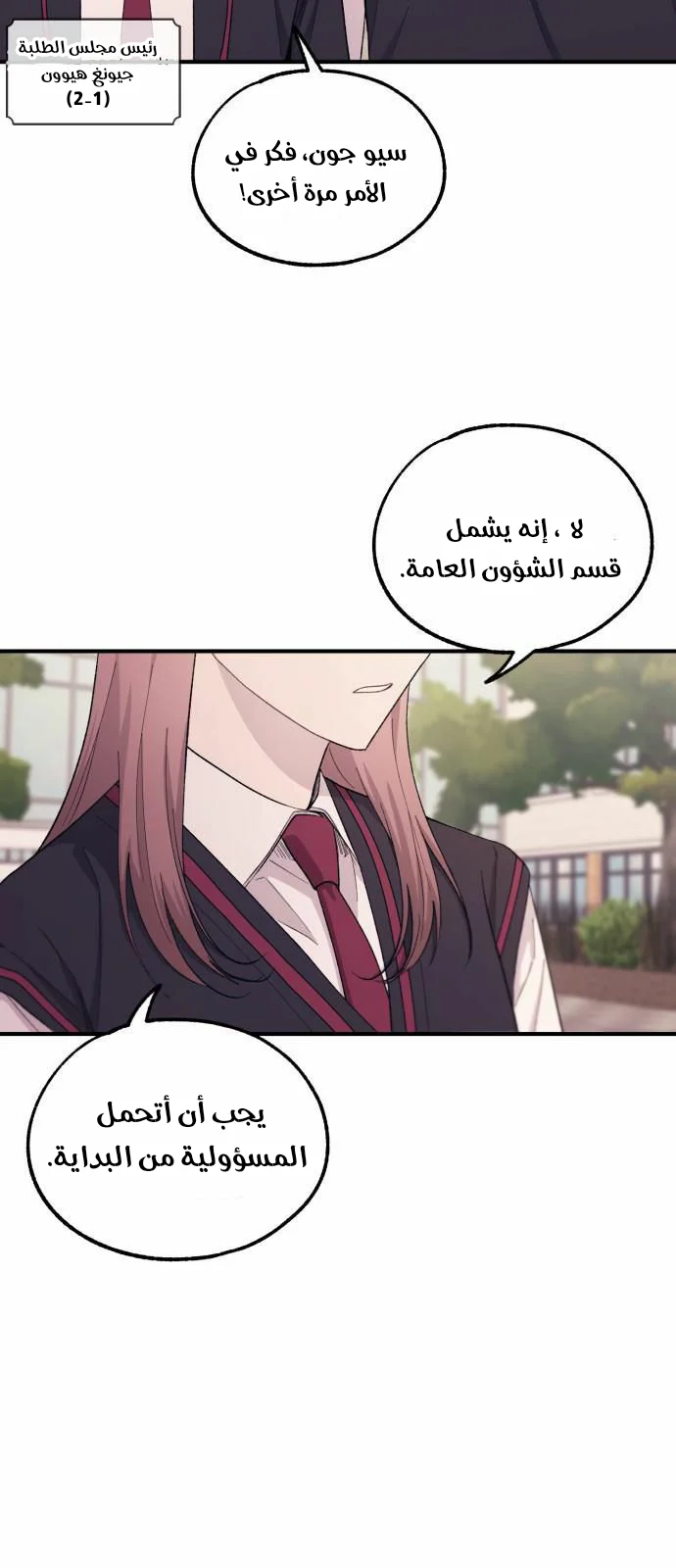 Read Yeon woo’s Innocence AR Manga Online