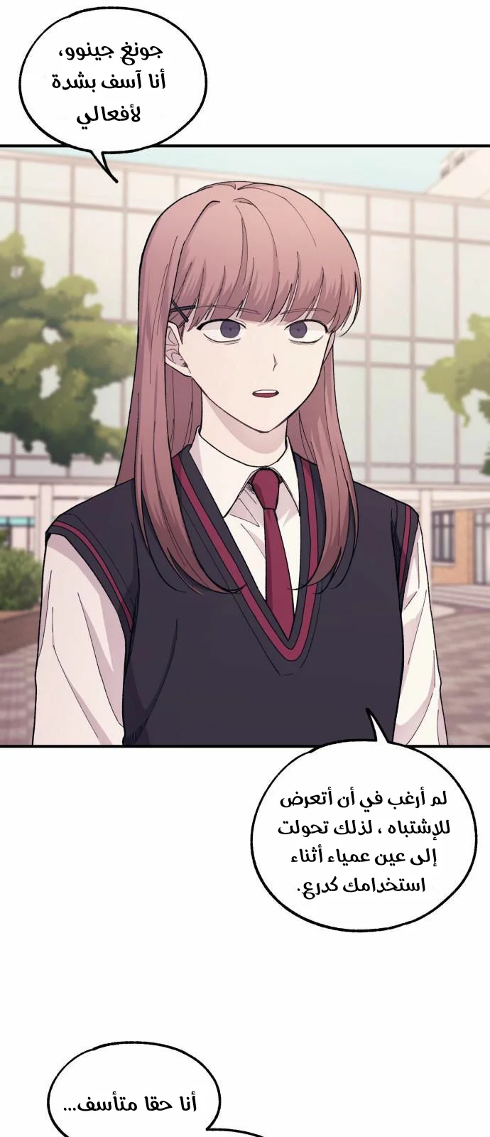 Read Yeon woo’s Innocence AR Manga Online