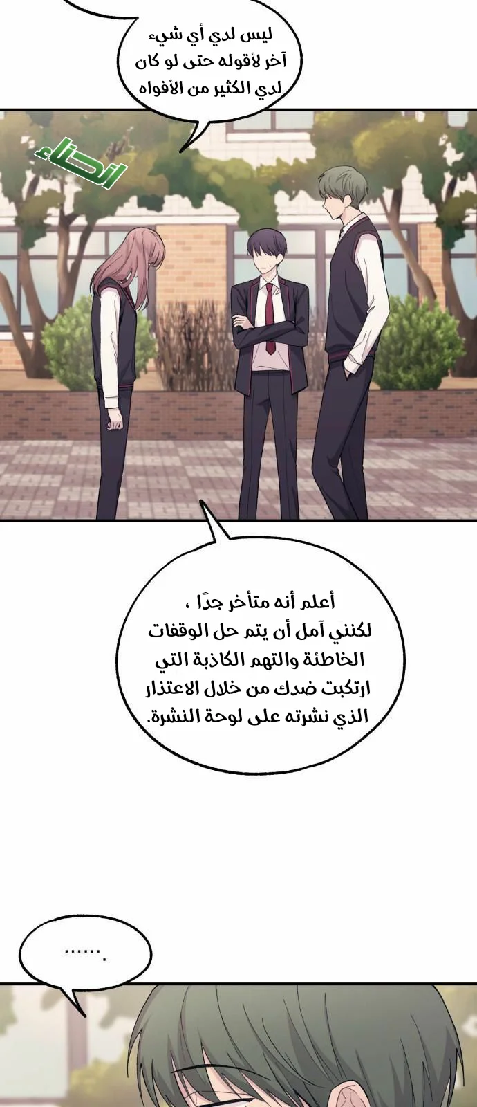 Read Yeon woo’s Innocence AR Manga Online