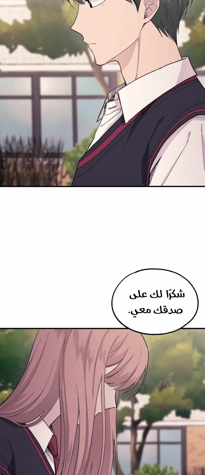 Read Yeon woo’s Innocence AR Manga Online