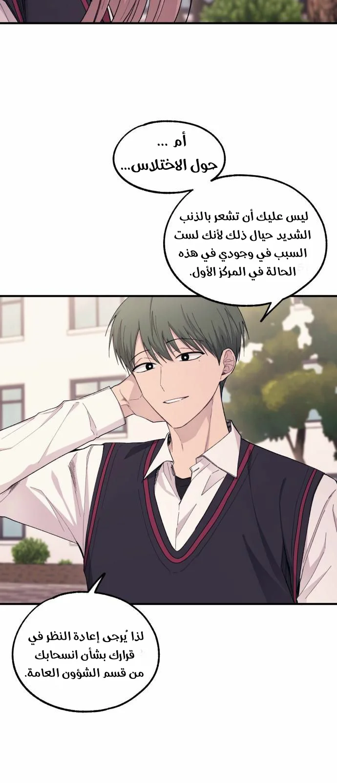 Read Yeon woo’s Innocence AR Manga Online