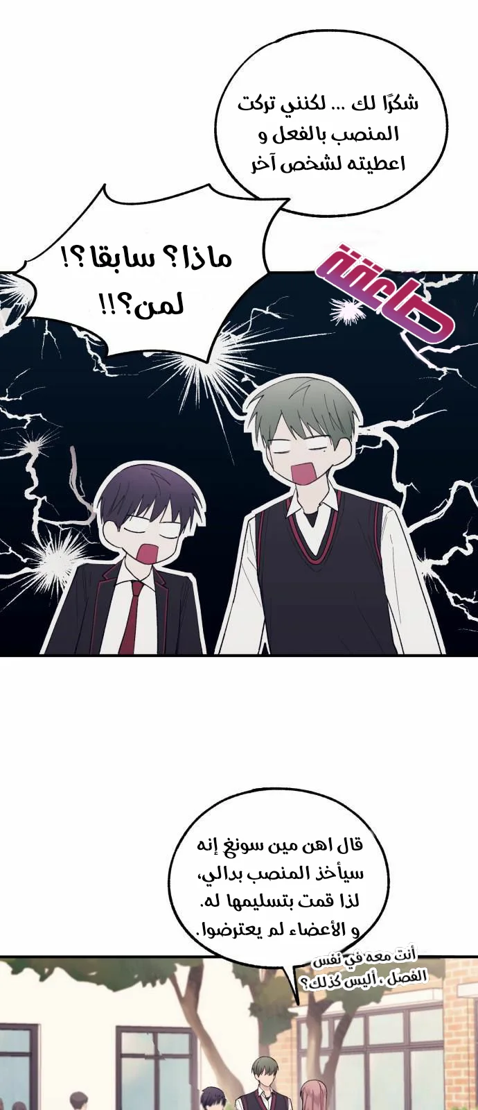 Read Yeon woo’s Innocence AR Manga Online