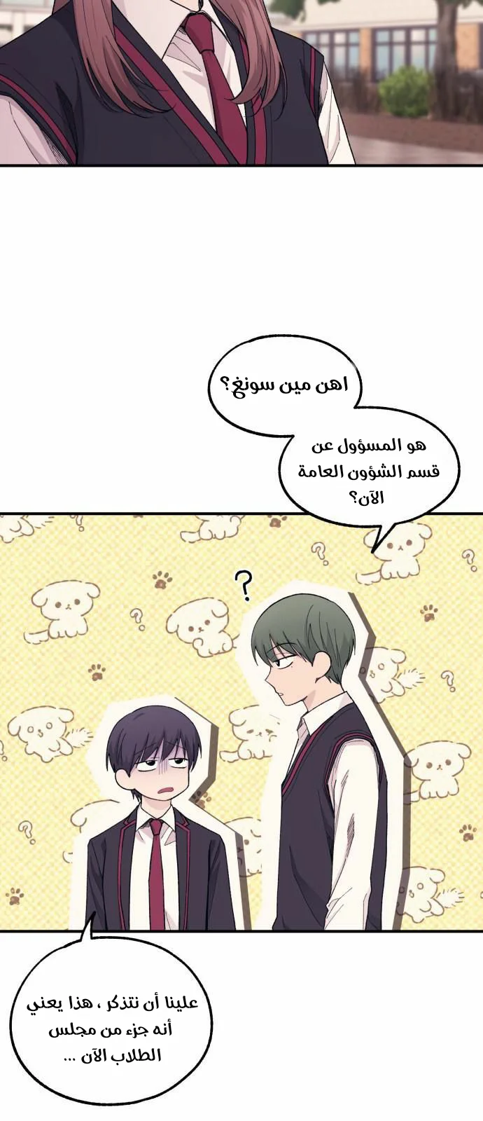 Read Yeon woo’s Innocence AR Manga Online