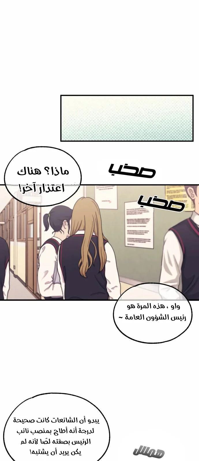 Read Yeon woo’s Innocence AR Manga Online