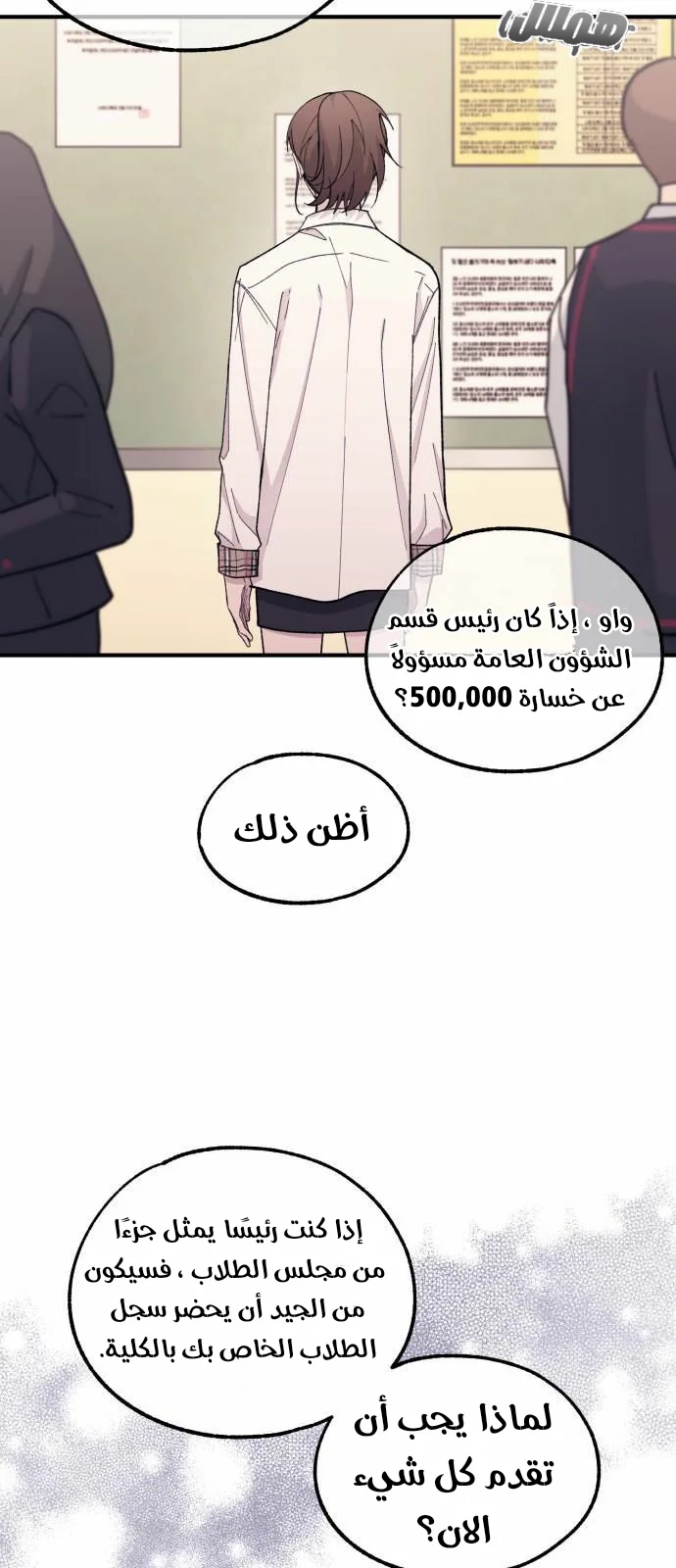 Read Yeon woo’s Innocence AR Manga Online