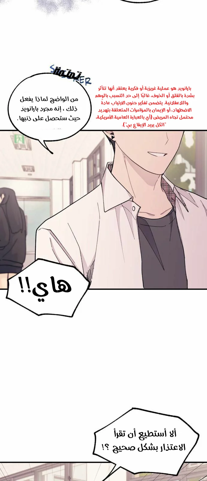 Read Yeon woo’s Innocence AR Manga Online