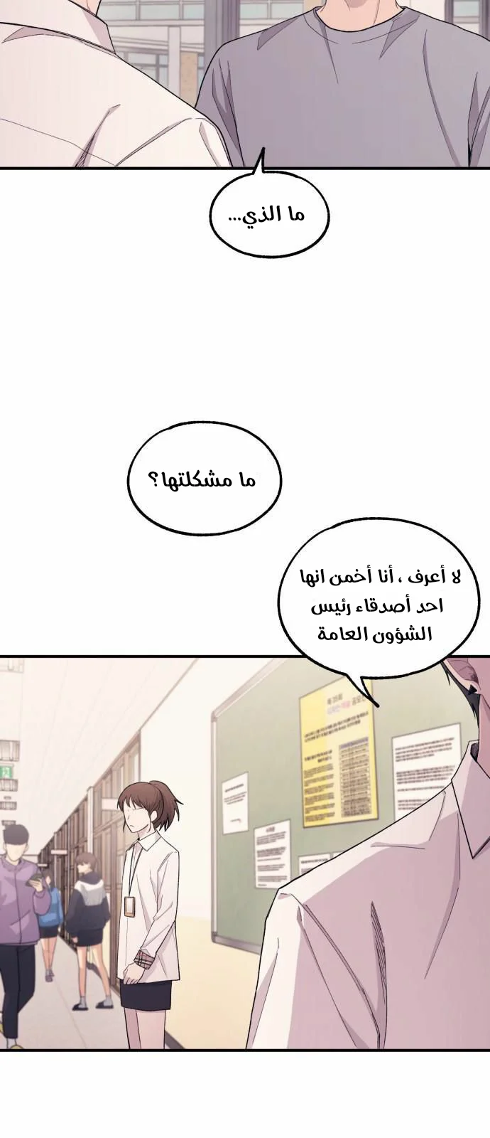 Read Yeon woo’s Innocence AR Manga Online