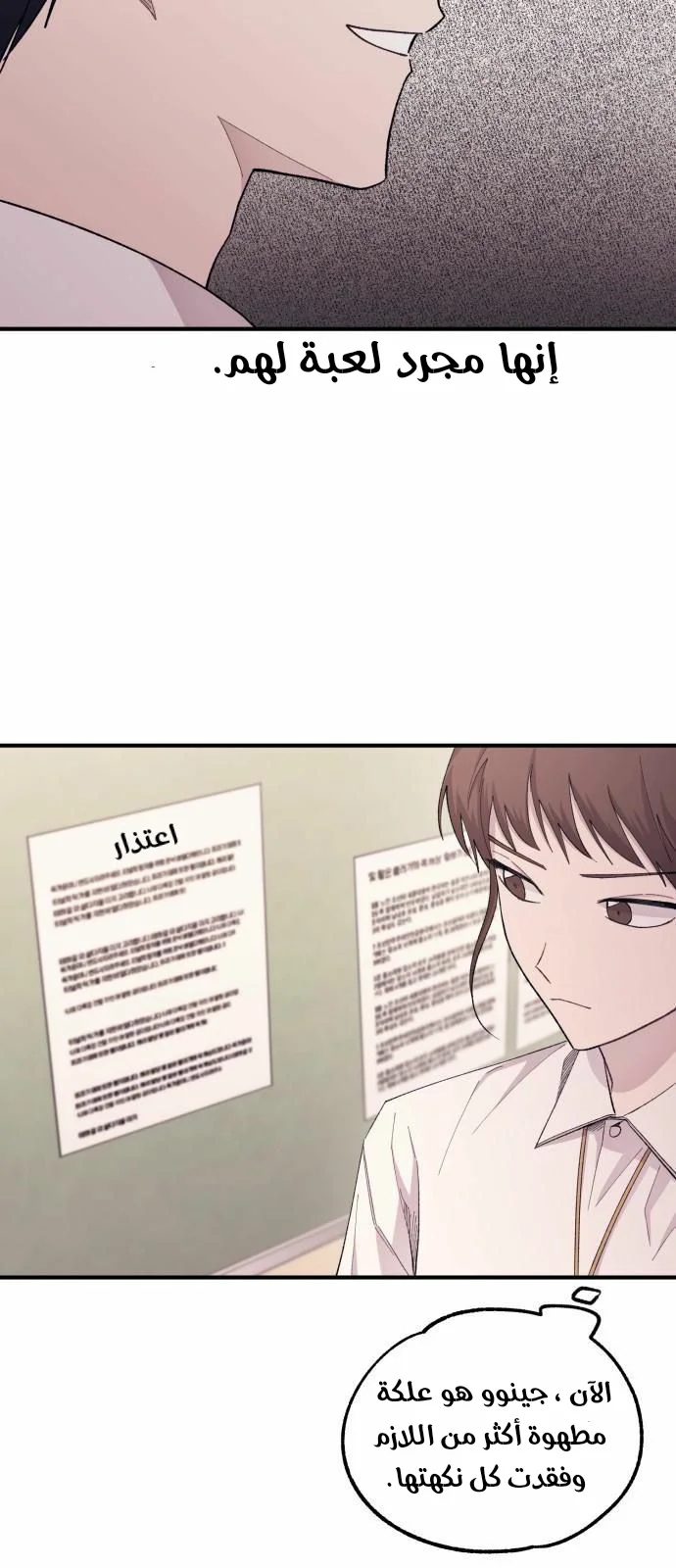 Read Yeon woo’s Innocence AR Manga Online