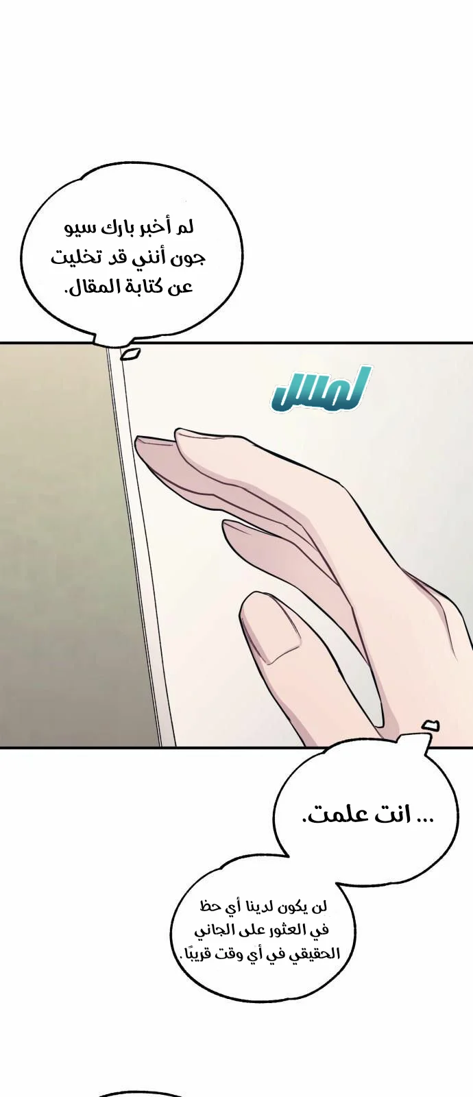 Read Yeon woo’s Innocence AR Manga Online