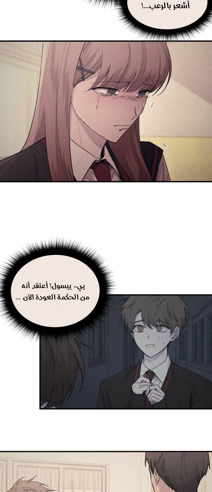 Read Yeon woo’s Innocence AR Manga Online