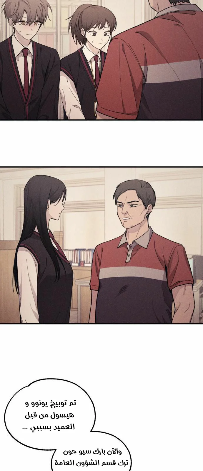 Read Yeon woo’s Innocence AR Manga Online