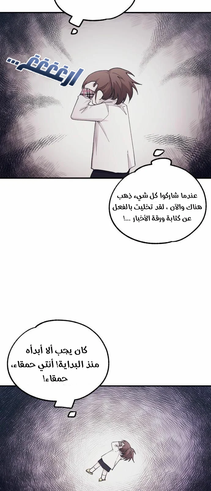 Read Yeon woo’s Innocence AR Manga Online