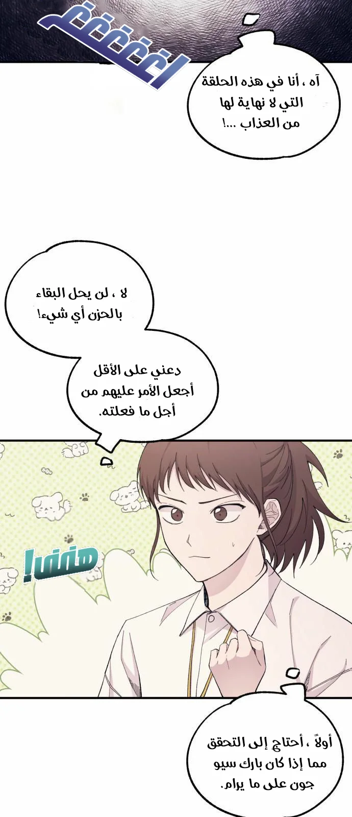 Read Yeon woo’s Innocence AR Manga Online