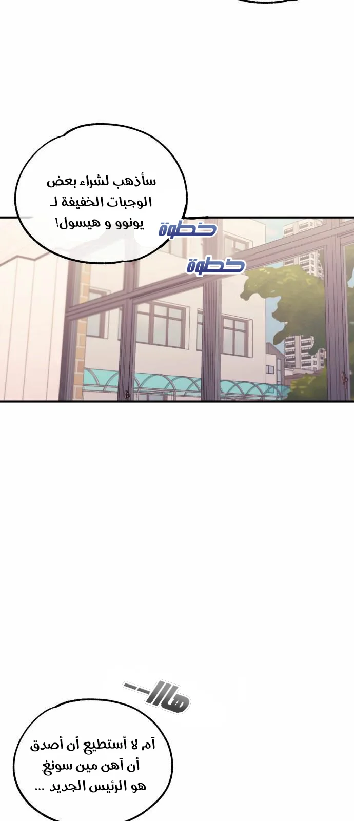 Read Yeon woo’s Innocence AR Manga Online