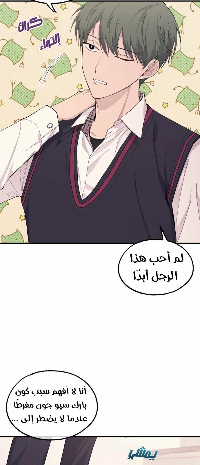 Read Yeon woo’s Innocence AR Manga Online