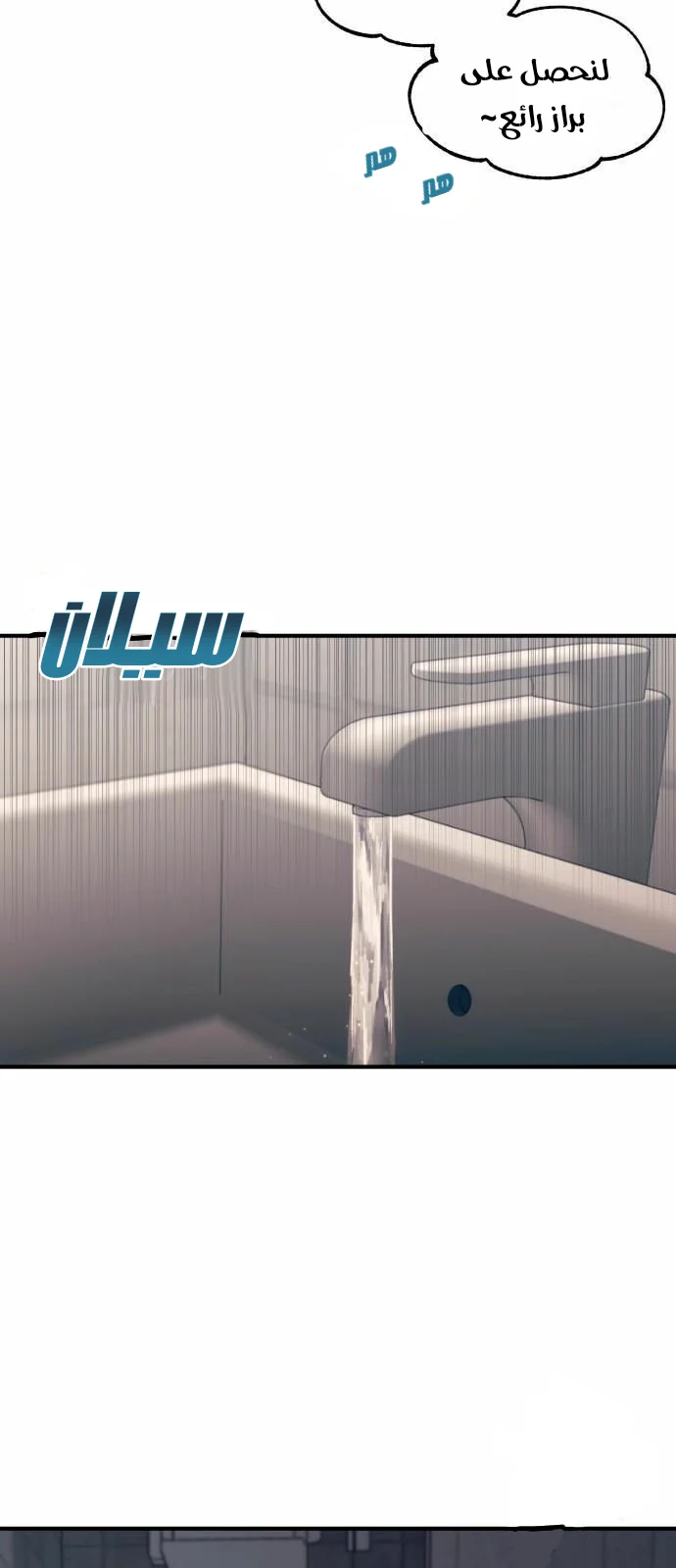 Read Yeon woo’s Innocence AR Manga Online
