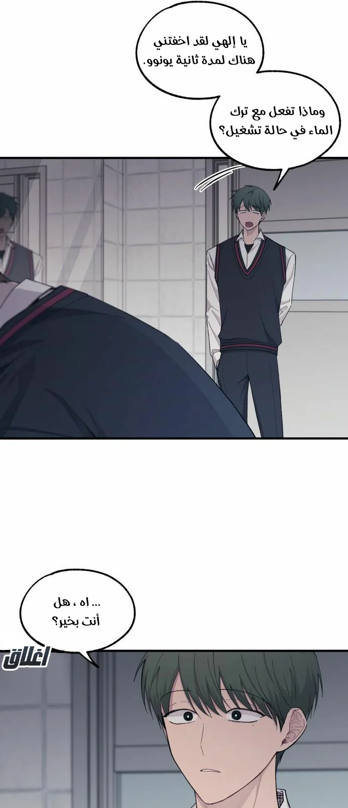 Read Yeon woo’s Innocence AR Manga Online