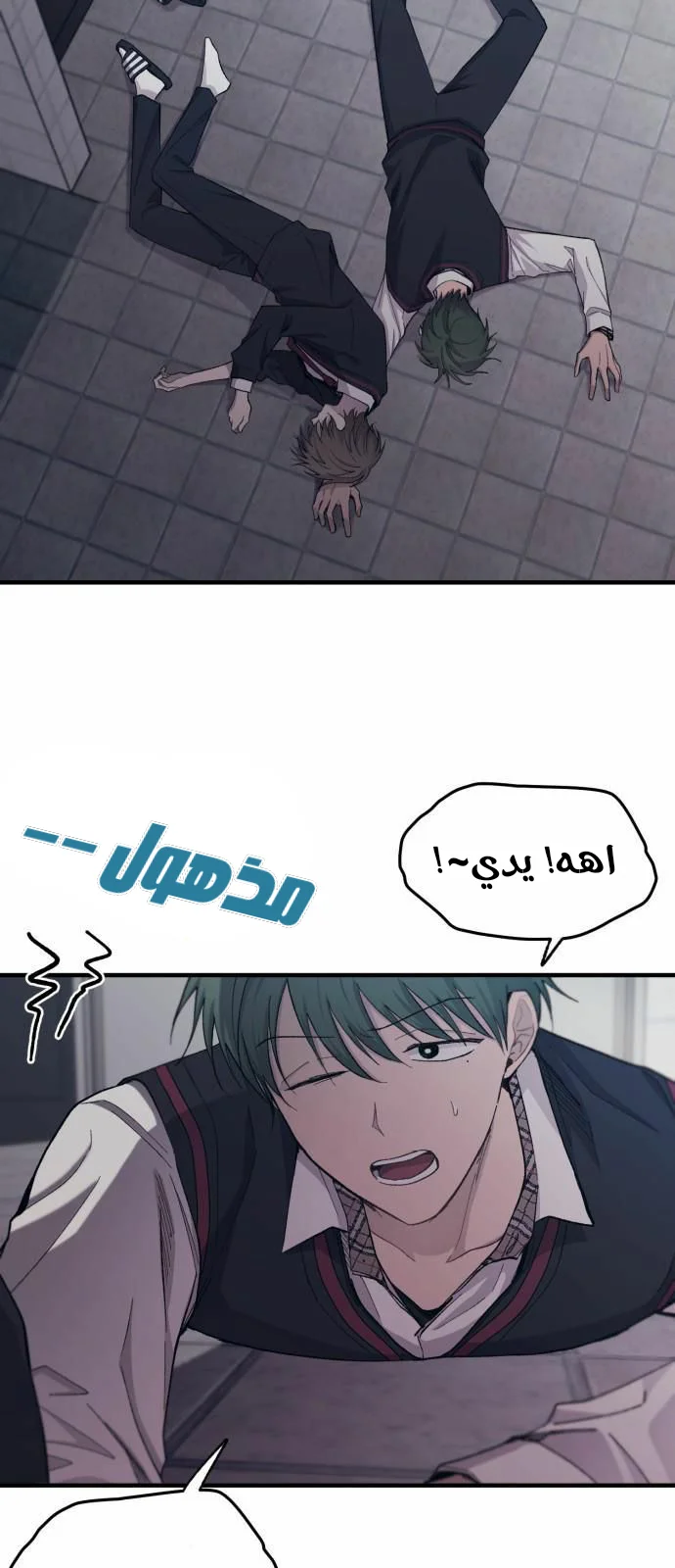 Read Yeon woo’s Innocence AR Manga Online