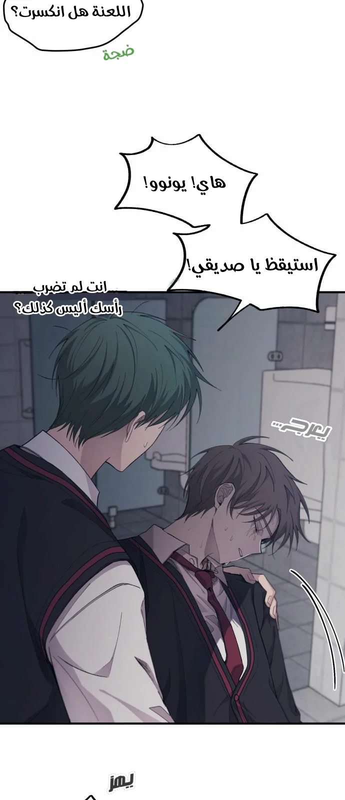 Read Yeon woo’s Innocence AR Manga Online