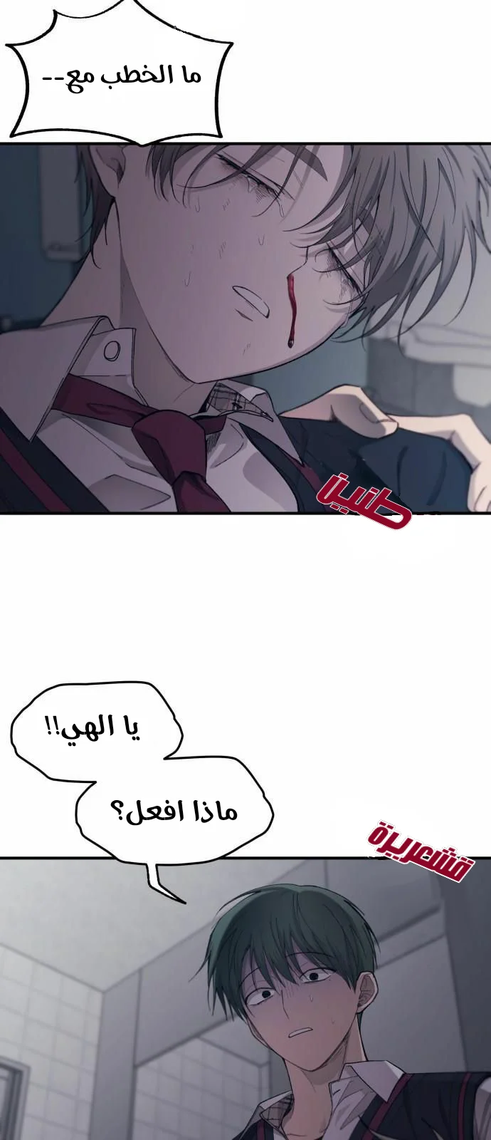 Read Yeon woo’s Innocence AR Manga Online