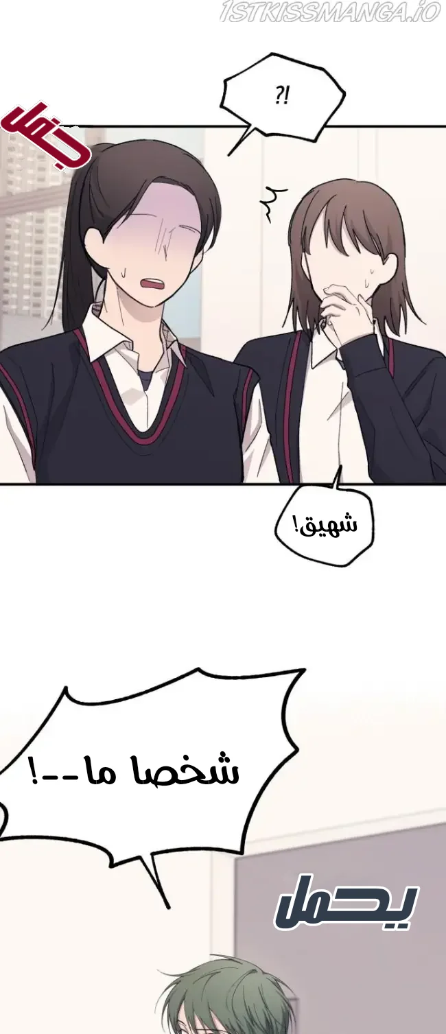 Read Yeon woo’s Innocence AR Manga Online