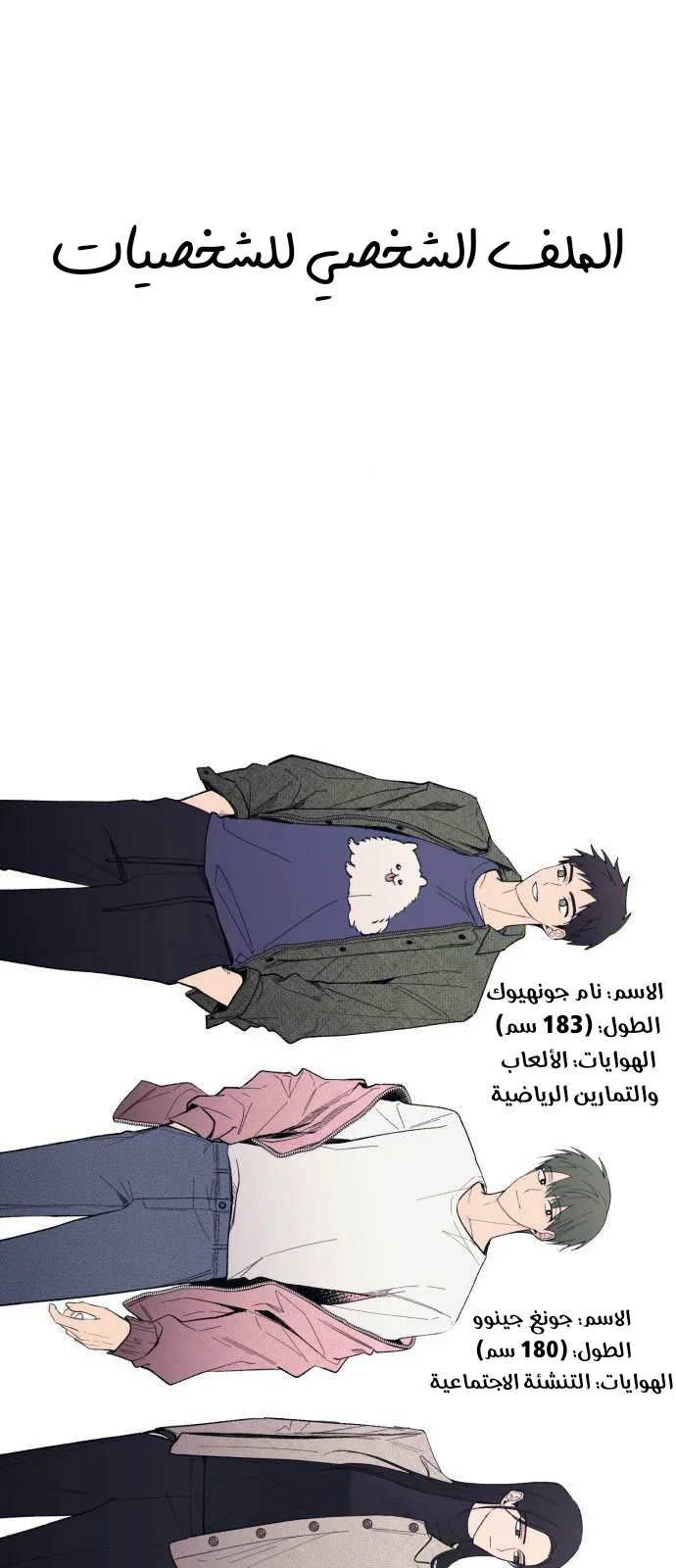Read Yeon woo’s Innocence AR Manga Online