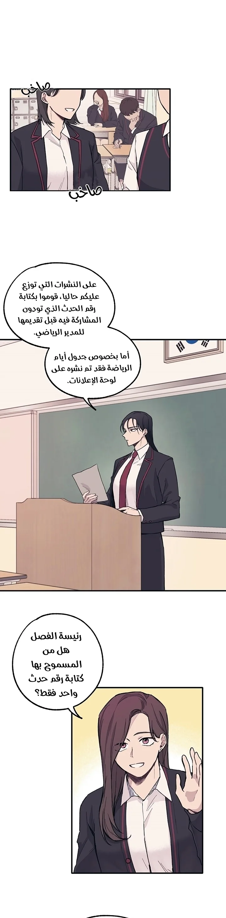 Read Yeon woo’s Innocence AR Manga Online