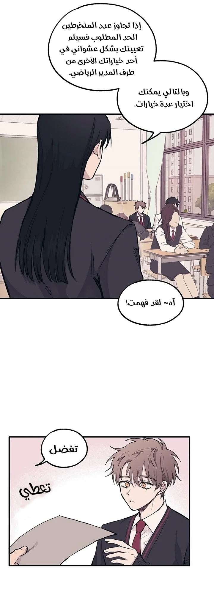 Read Yeon woo’s Innocence AR Manga Online